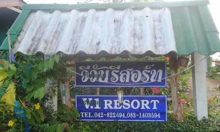 V1 Resort, Чианг Кхан — фото 1