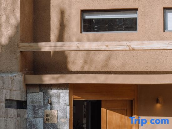 Yuanyang Mountain Residence, Yuanyang — photo 1