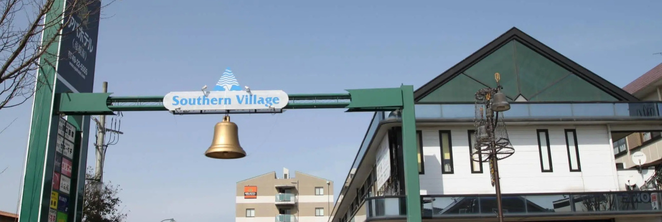 APA Hotel Hikone Minami, 彦根 — 照片 1