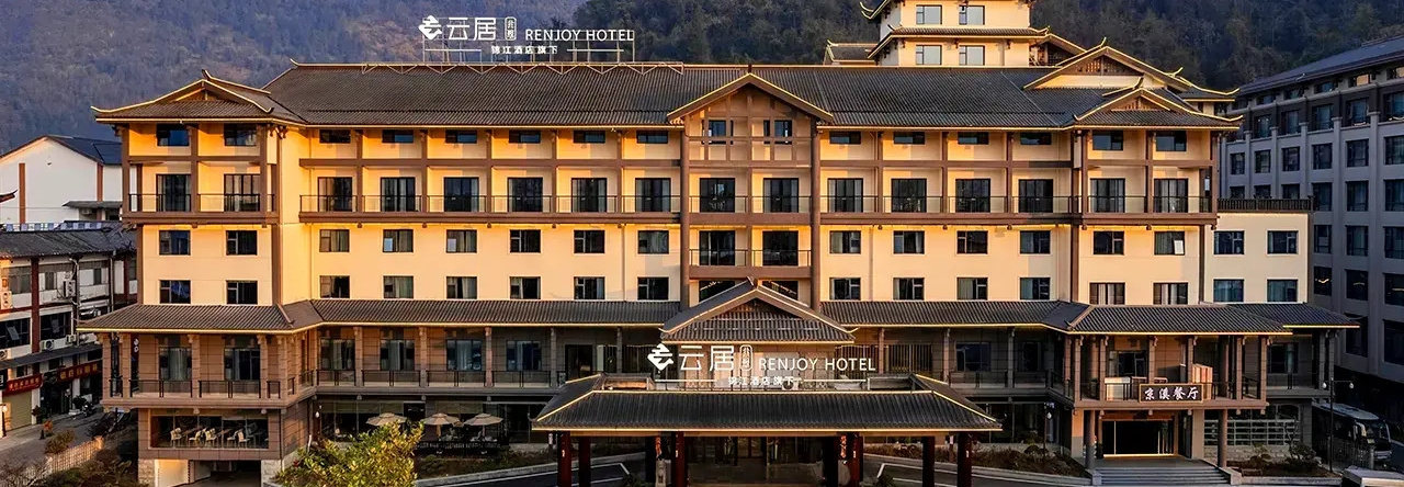 Zhangjiajie National Forest Park Renjoy Hotel, 张家界 — 照片 1