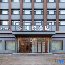 Heyue Hotel (Qitaihe Pedestrian Street), Qitaihe — photo 3