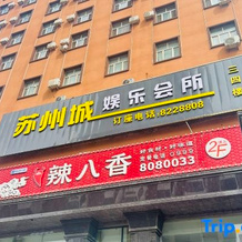 Jiangsu Hotel, Yining — photo 4
