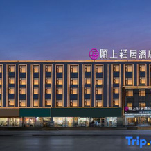 Moshang Qingju Hotel (Neihuang People's Park), 安阳 — 照片 4