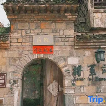 Wuyuan General's Mansion · Fusui Hall, Shangrao — photo 3