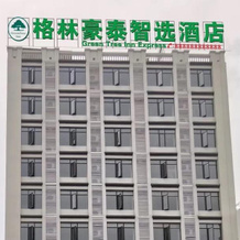 Greentree Inn Express Hainan Haikou Lingao County 2Nd Ring Road, Линьгао — фото 2