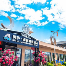 Mei Lu. Lakeside  Hotel, 大嘴 — 照片 5