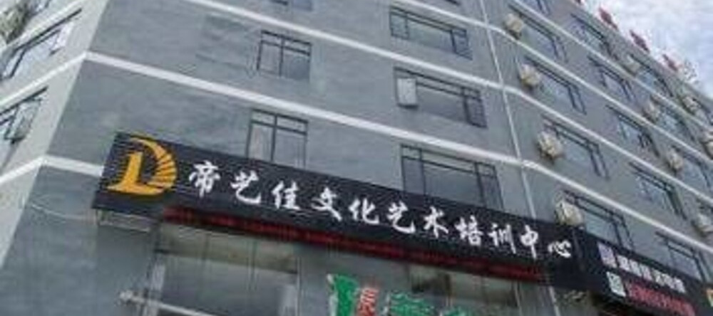 Fanghua Holiday Inn, Guilin — photo 1