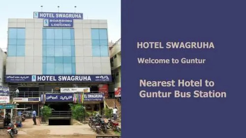 Swagruha Hotels, 贡图尔 — 照片 1