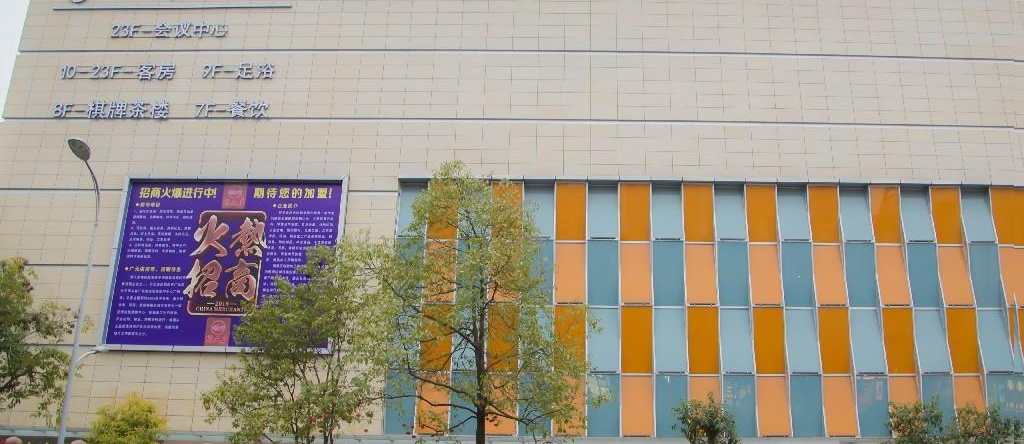Chonpines Hotels·guangyuan Nanhe Central Plaza, Гуанъюань — фото 1