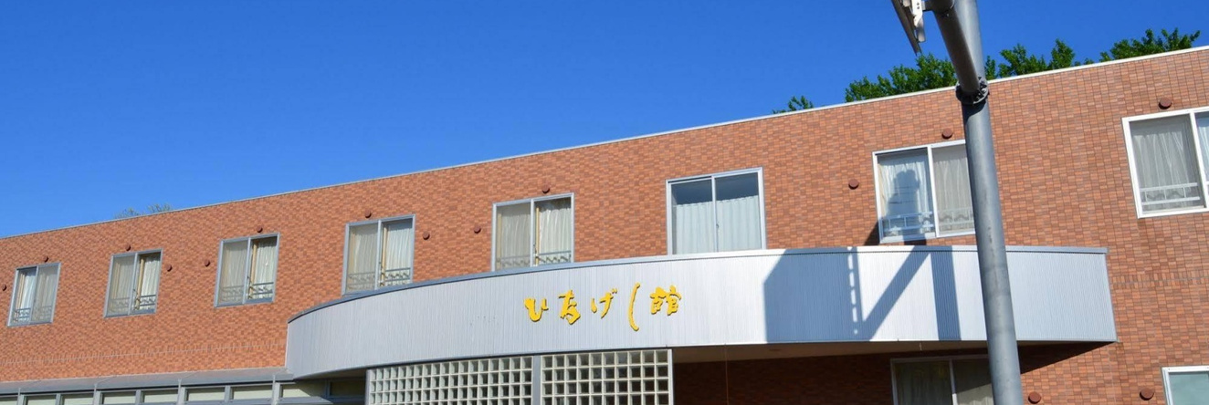 Tanakaya Hinageshikan, 利尻富士町 — 照片 1