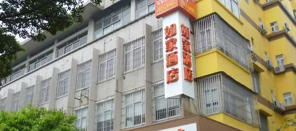 Home Inn Foshan Fenjiang West Road, Foshan — photo 1