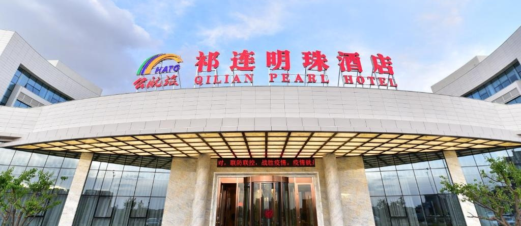 Qilian Pearl Hotel Zhangye, Чжанъе — фото 1