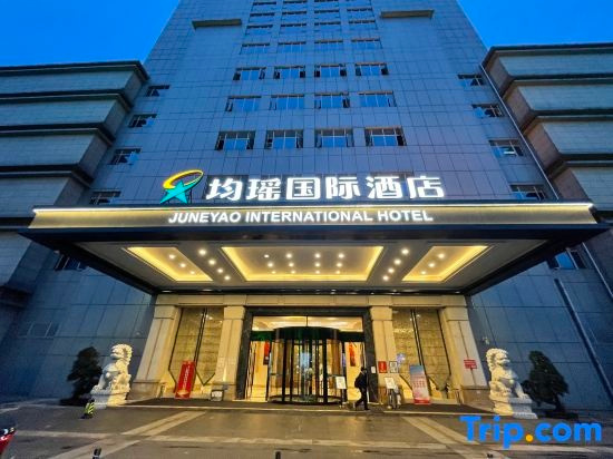 Yichang Juneyao Jinjiang International Hotel, 宜昌 — 照片 1