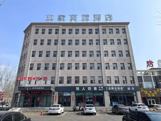 Homeinn Selected Hotel (Wulanchabu Xinghe County Government), Xinghe — photo 1