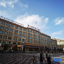 Labuleng Civil Aviation Hotel, 甘南 — 照片 4