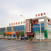 Wengniud Jiafulai Business Hotel, Chifeng — photo 3