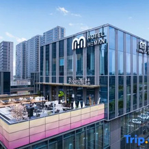 Hemanhotel（Outlets）, Ханчжоу — фото 2