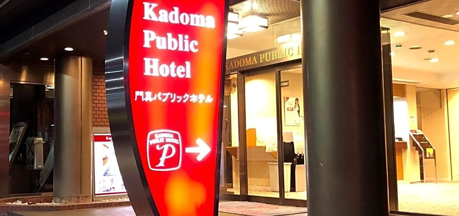 Kadoma Public, 门真 — 照片 1