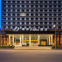 Xana Deluxe Hotel (Fangchenggang High-Speed Railway Station Administrative Center), Фанчэнган — фото 4