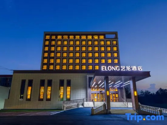 Mohe Yilong Hotel (Municipal Government Branch), 漠河 — 照片 1