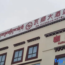 Wa Xu Grand Hotel, Sertar — photo 4