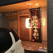 Guest House Nomura, 富士 — 照片 4