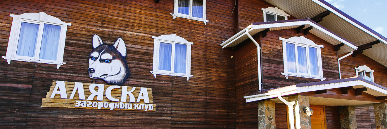 Alyaska Apartments, Хабарское — фото 1