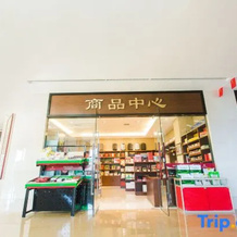 Yinchuan Airport Wassim Hotel, Yinchuan — photo 3