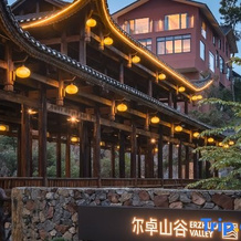 Erzhuo Valley, Furong Town · Dieyunjian, Xiangxi — photo 2