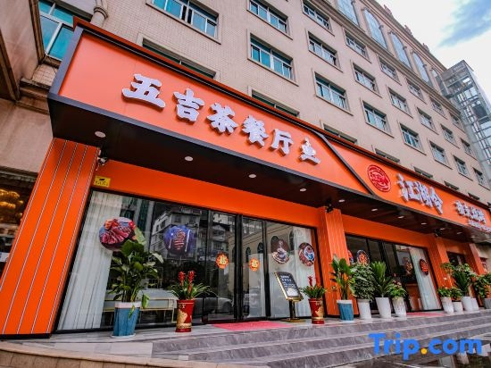 Wuji Hotel, Хэчи — фото 1