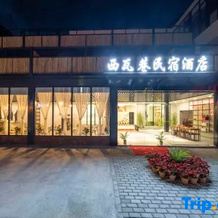 Xiwaxiang Homestay (Li Bipenggou), Вэньчуань — фото 3