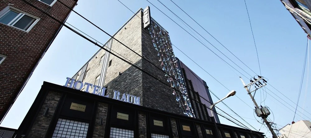 Hotel Raum, 平泽 — 照片 1