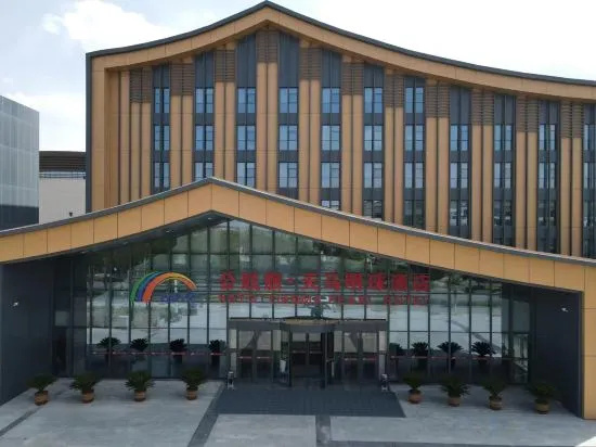 Hatg·tianma Pearl Hotel, Увэй — фото 1