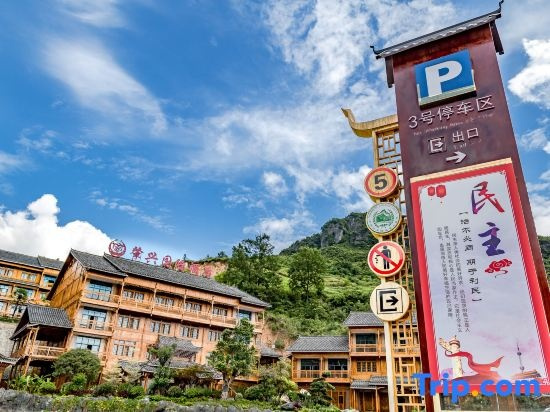 Zhaoxing International Hotel, Цяньдун — фото 1
