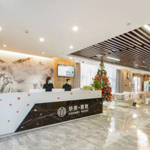 Huamei Elegant Hotel (Huashan Scenic Area Tourist Center), 渭南 — 照片 2