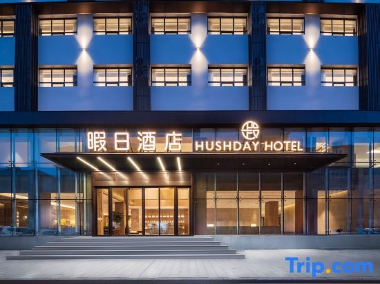 Holiday Hotel (Jinzhou Central Street Station), 锦州 — 照片 1