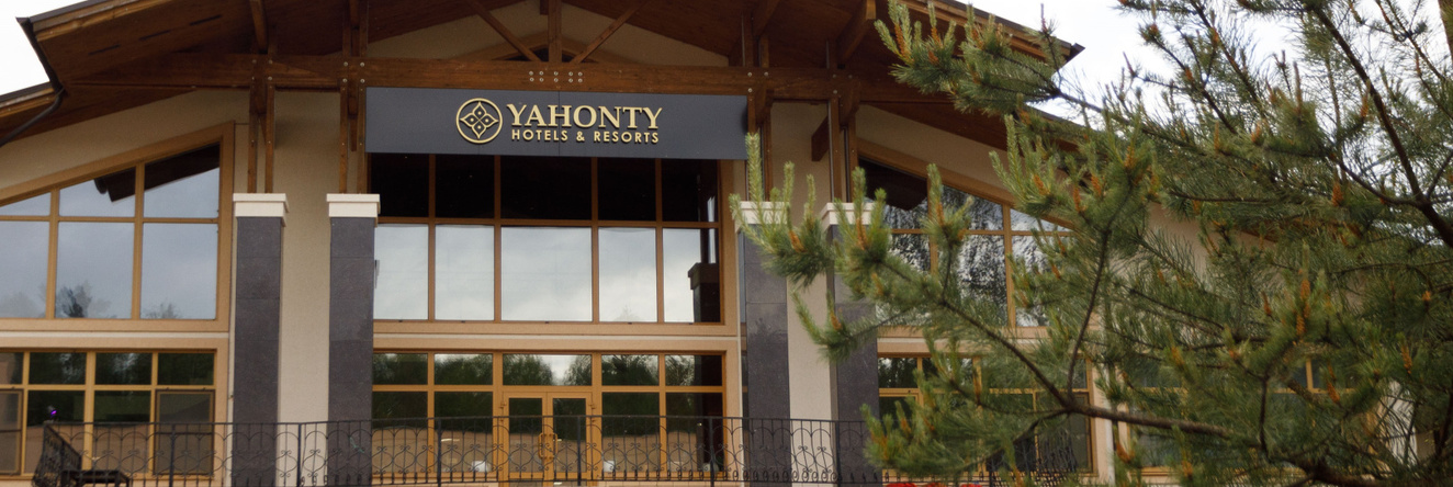 Yahonty Noginsk Hotel, Жилино — 照片 1