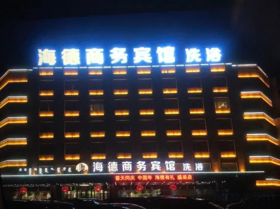 Heide Business Hotel, Ongniut Banner, Chifeng — photo 1