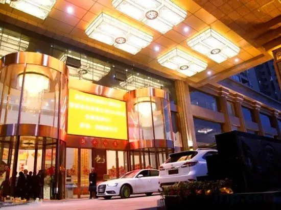 Jinhe Conifer International Hotel, 娄底 — 照片 1