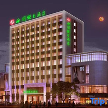 Holiday Inn West Lake (Xiangyang West Railway Station Xiangzhou District Xiguan Airport Branch), Фуян — фото 5