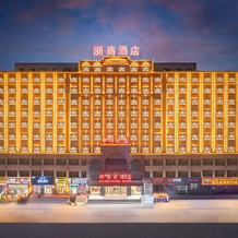 ZheShang Hotel, Shache — photo 2