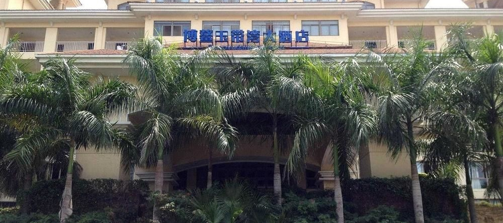 Boao Yudaiwan Hotel - Qionghai, Qionghai — photo 1