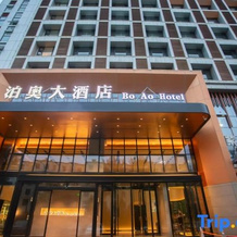 Zhongwei Boao Hotel, Zhongwei — photo 4