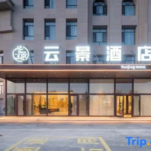 jinghe yunjing hotel, Jinghe — photo 2