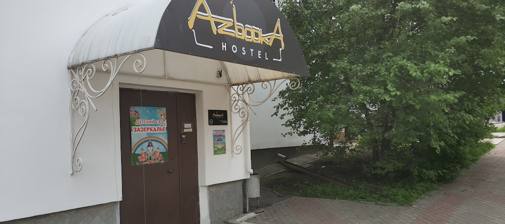 Azbooka, Екатеринбург — фото 1