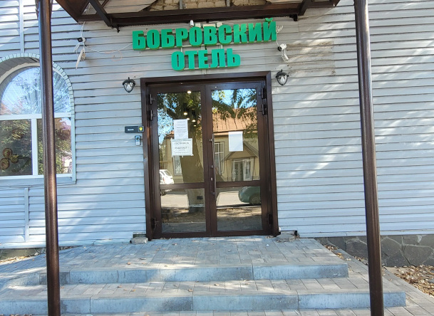 Бобровский, Бобров — фото 1
