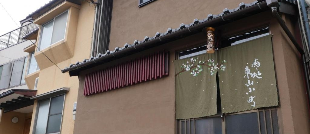 Higashiyama Komachi, 金泽 — 照片 1