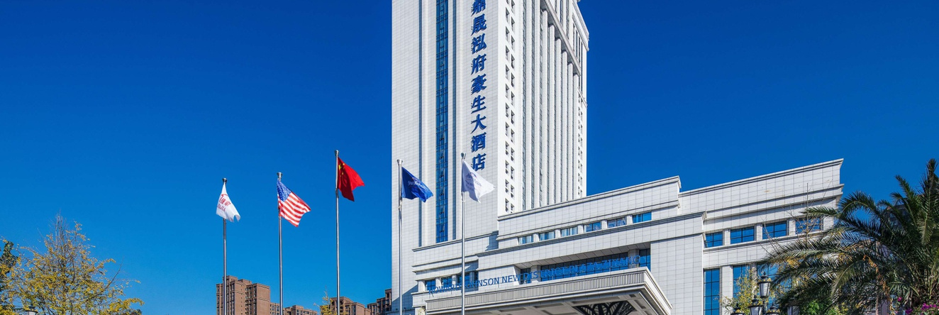Howard Johnson New District Plaza Ziyang, Ziyang — photo 1