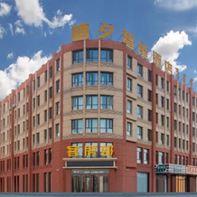 Dongwu Qixi Intelligent Hotel, 东乌珠穆沁旗 — 照片 5