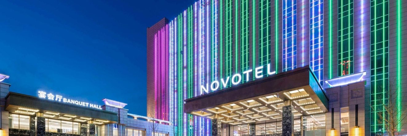 Novetel Shanxi Yuncheng, 运城 — 照片 1